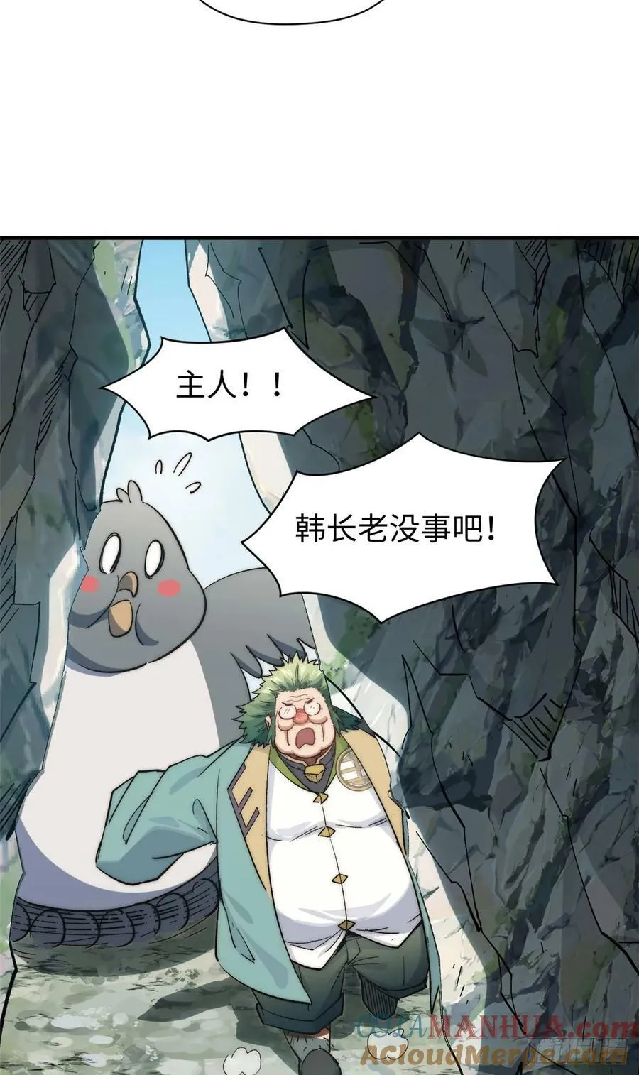 93 抹杀老怪 第31页