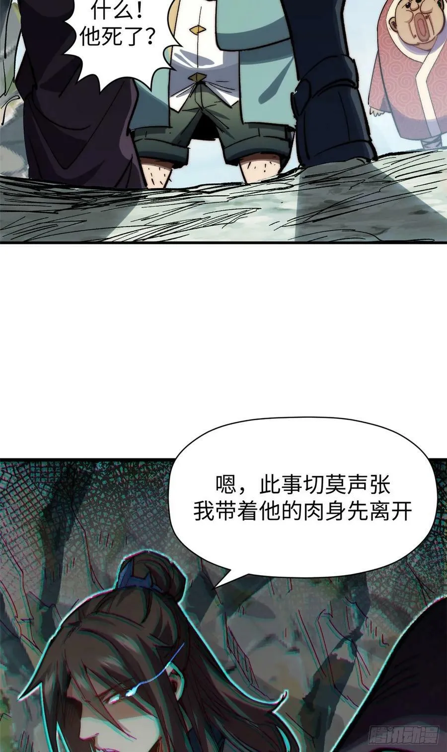 93 抹杀老怪 第38页