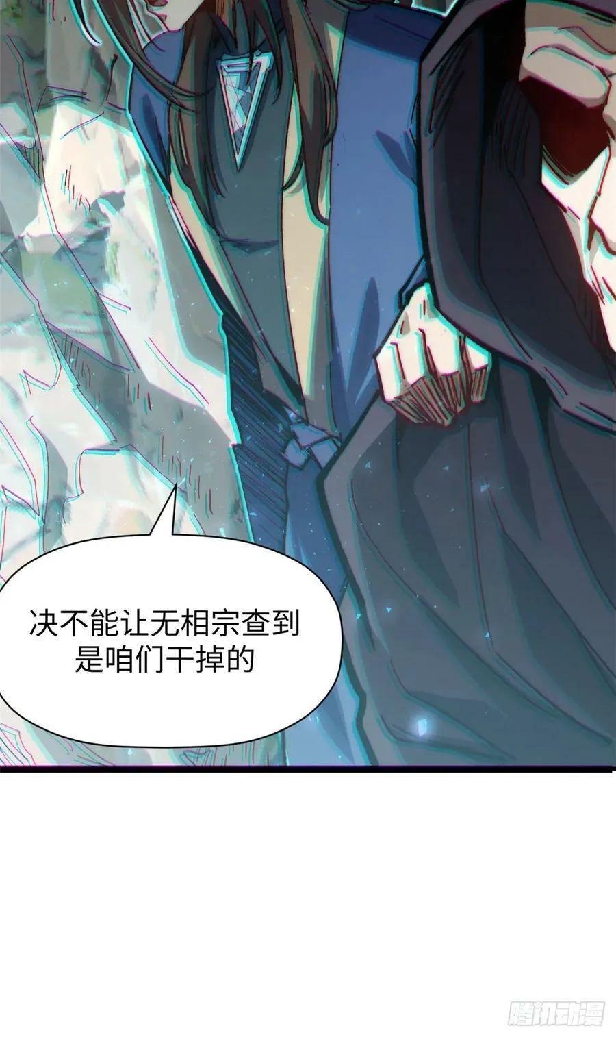 93 抹杀老怪 第39页