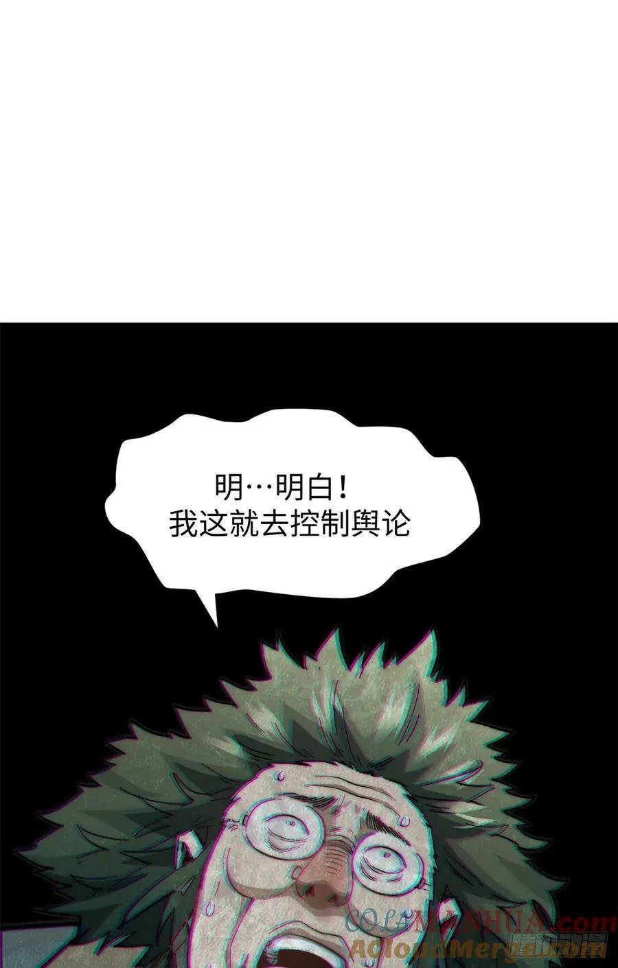 93 抹杀老怪 第40页
