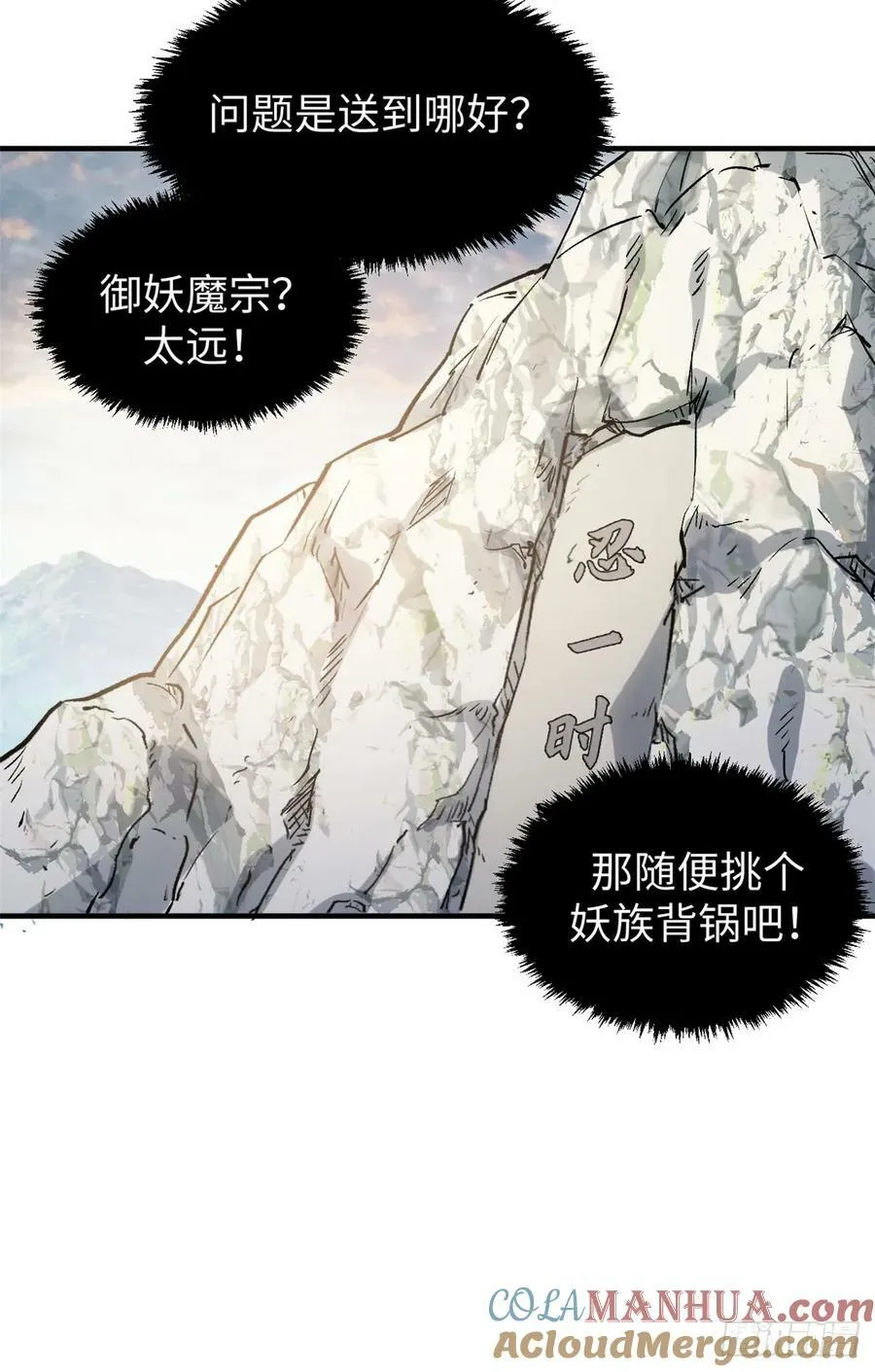 93 抹杀老怪 第43页