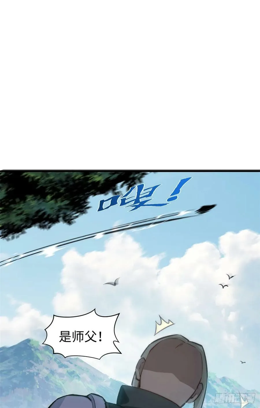 93 抹杀老怪 第45页