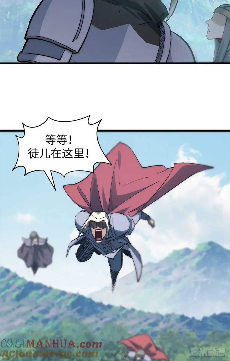 93 抹杀老怪 第46页
