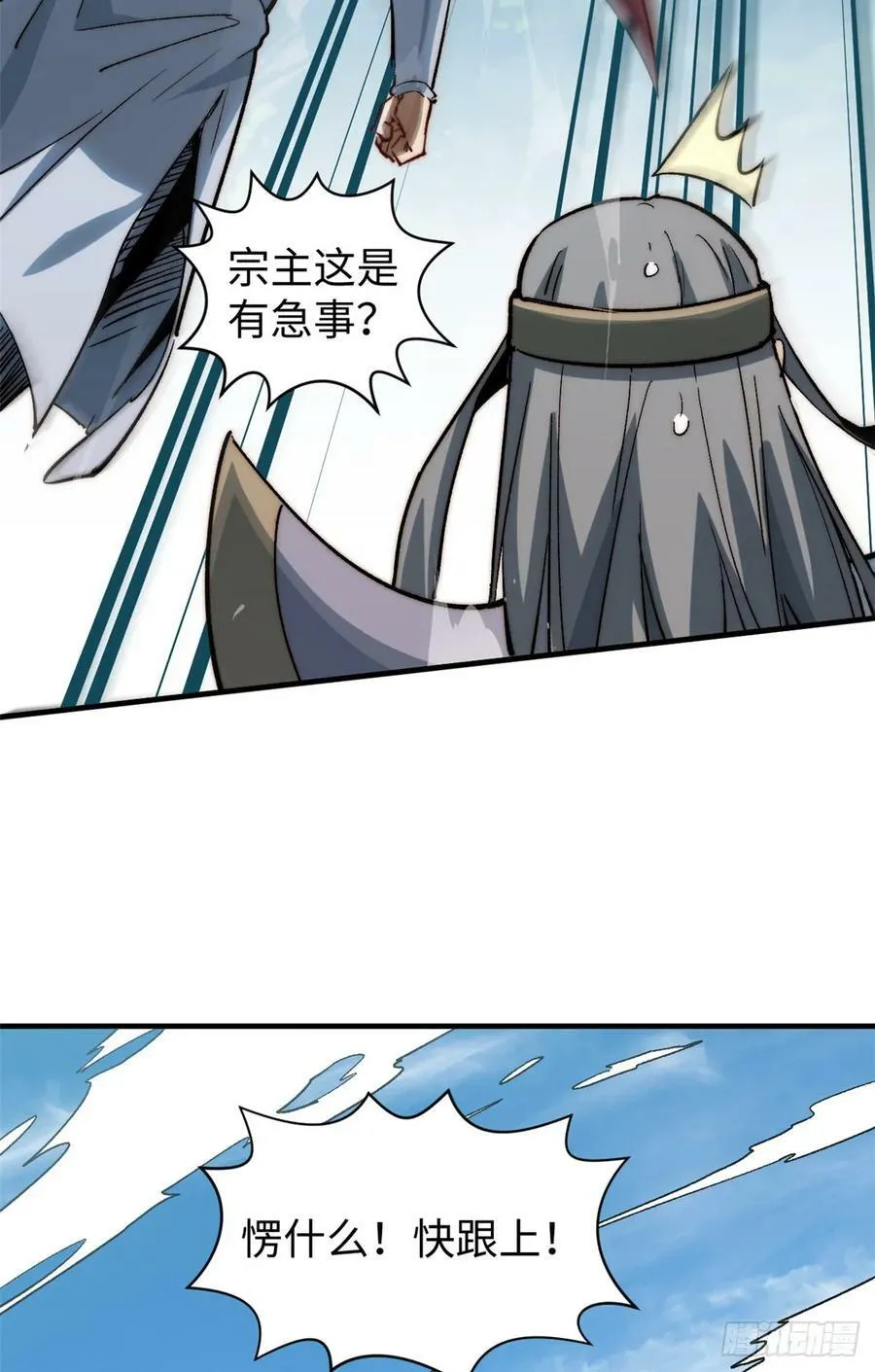 93 抹杀老怪 第50页