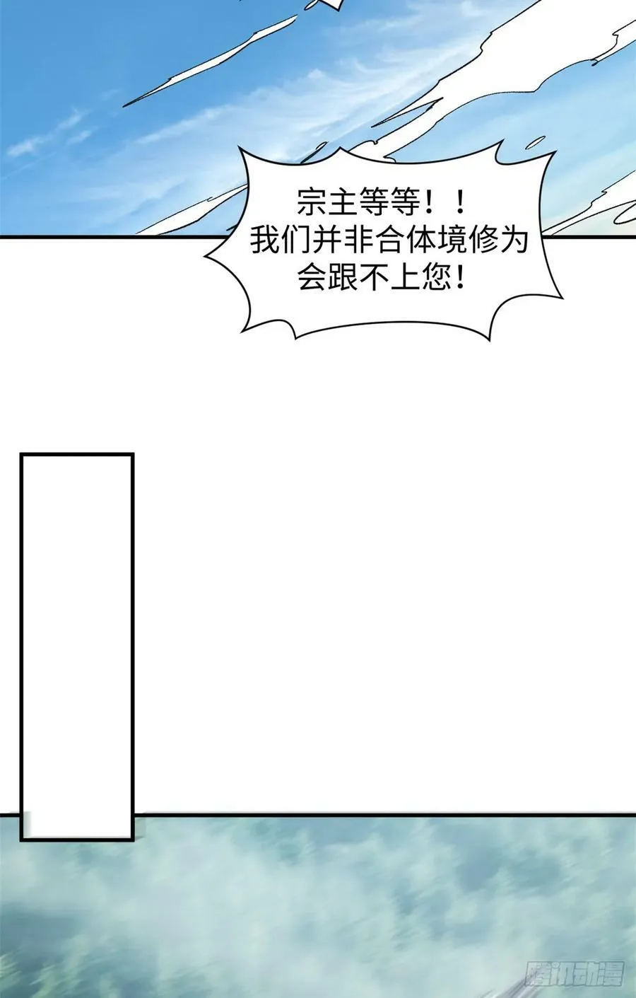 93 抹杀老怪 第51页