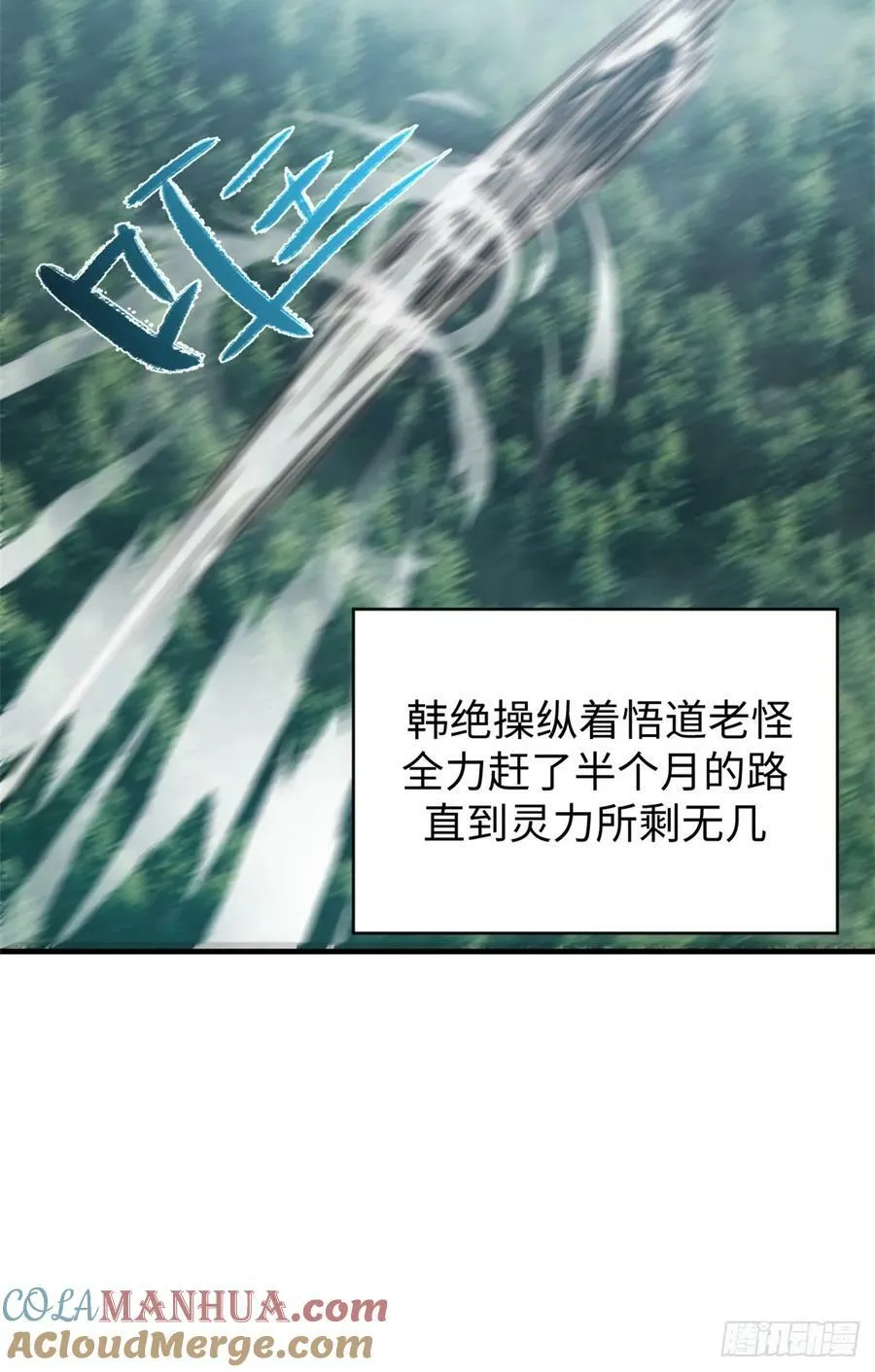 93 抹杀老怪 第52页