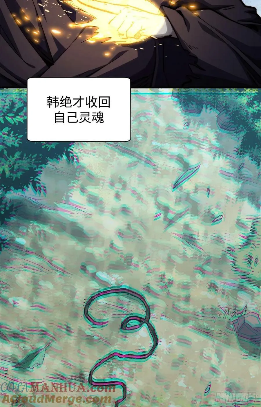 93 抹杀老怪 第55页