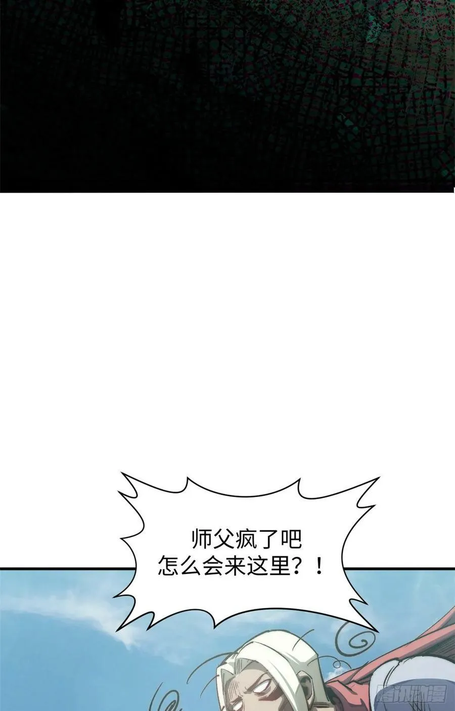 93 抹杀老怪 第57页