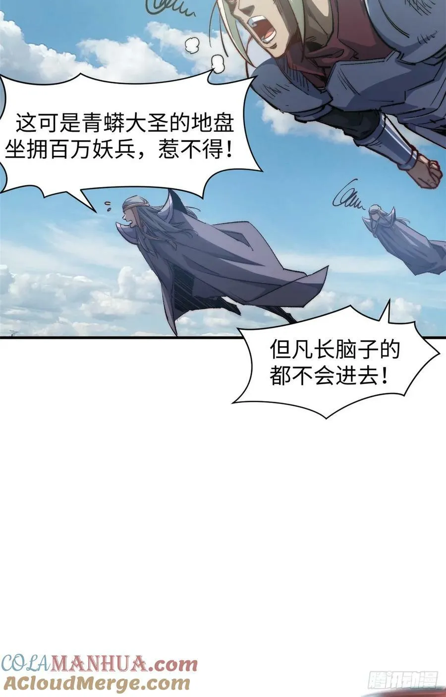 93 抹杀老怪 第58页