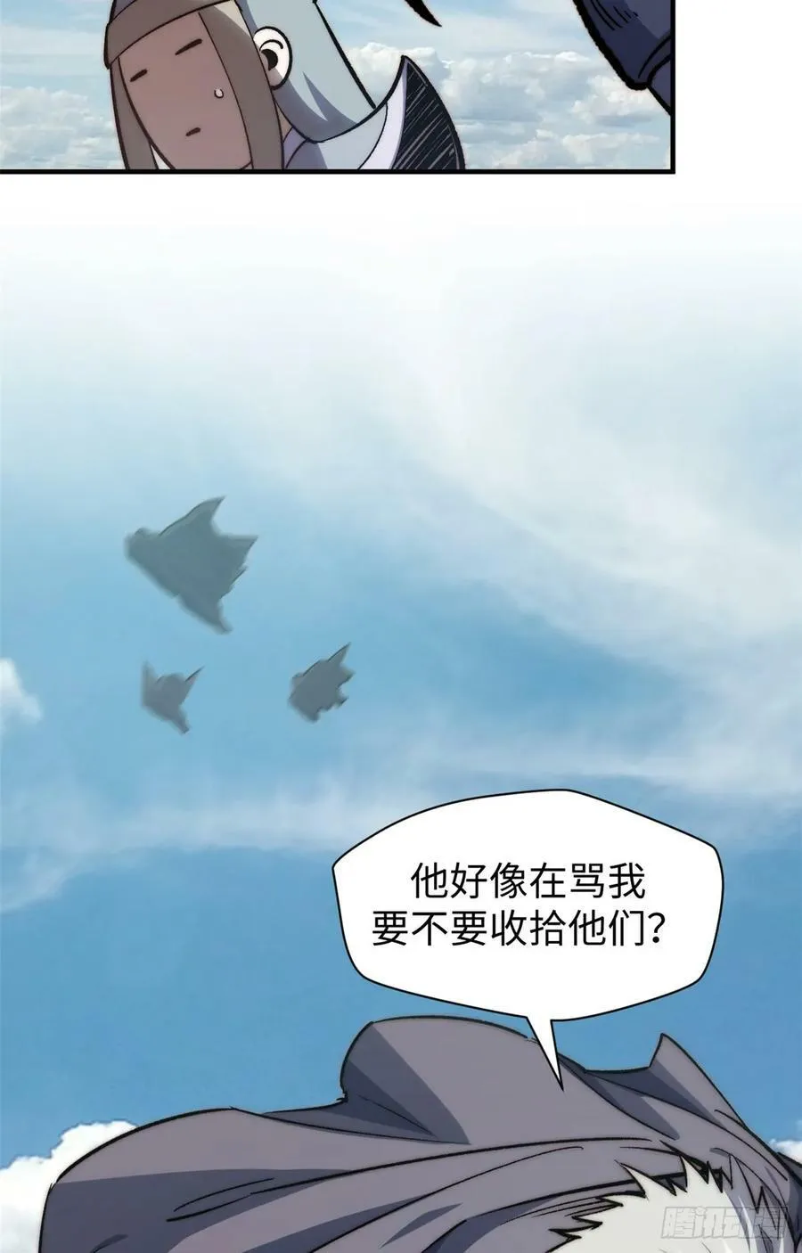 93 抹杀老怪 第62页