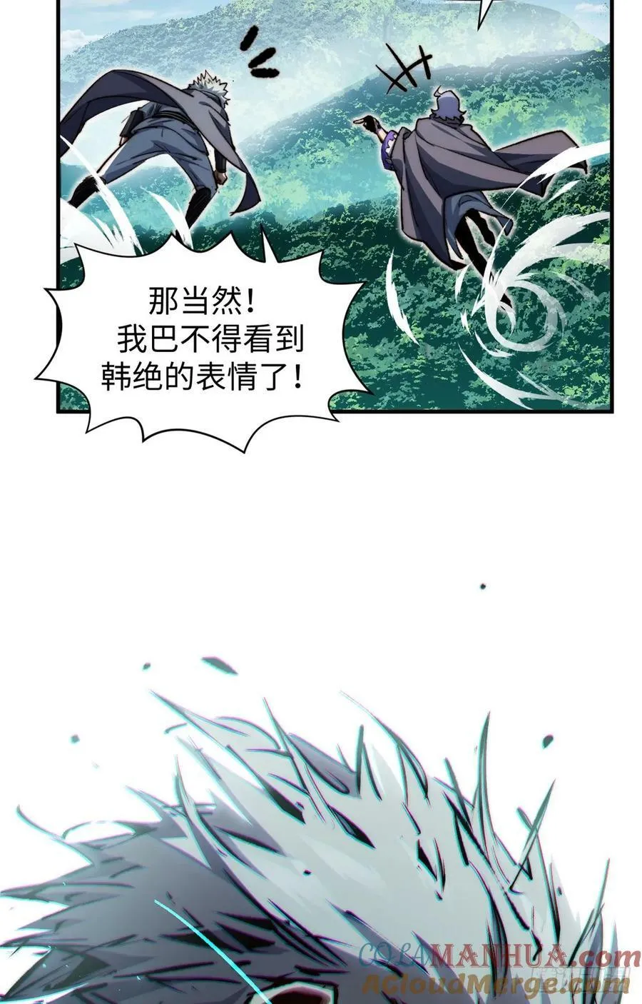 93 抹杀老怪 第64页