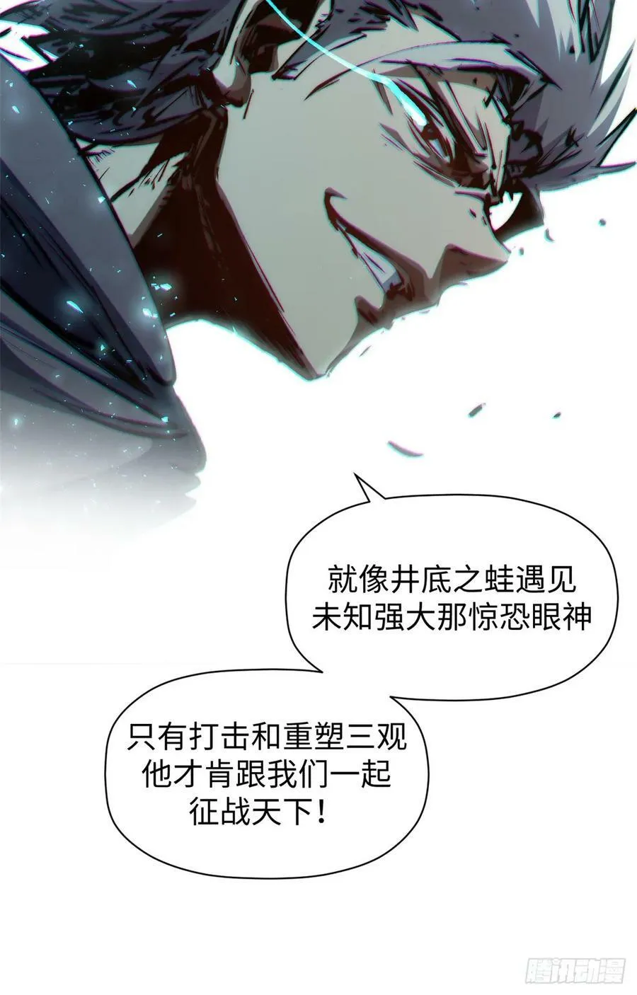 93 抹杀老怪 第65页