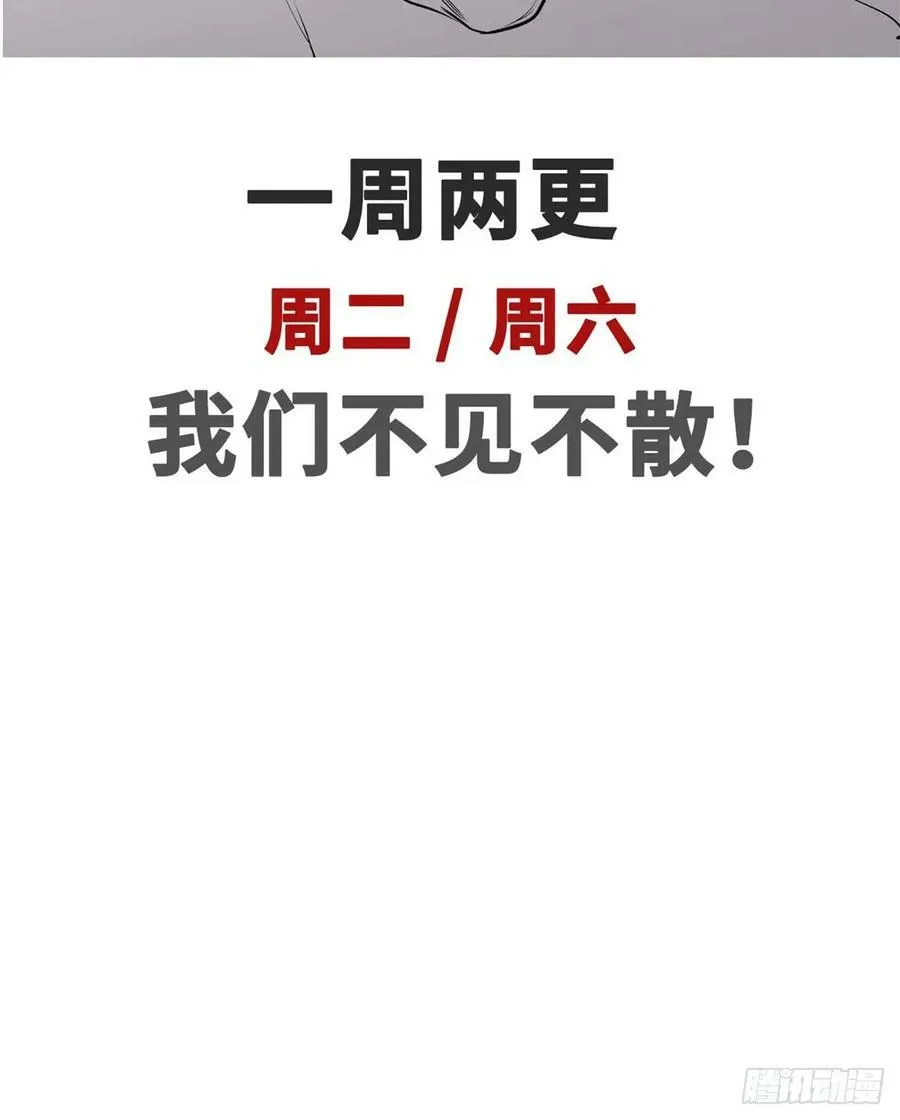 93 抹杀老怪 第68页