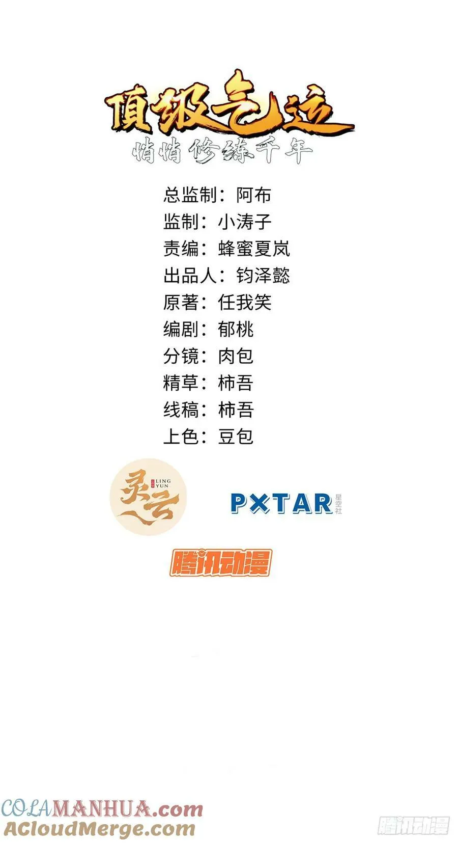 94 韩绝是个大变态！ 第7页