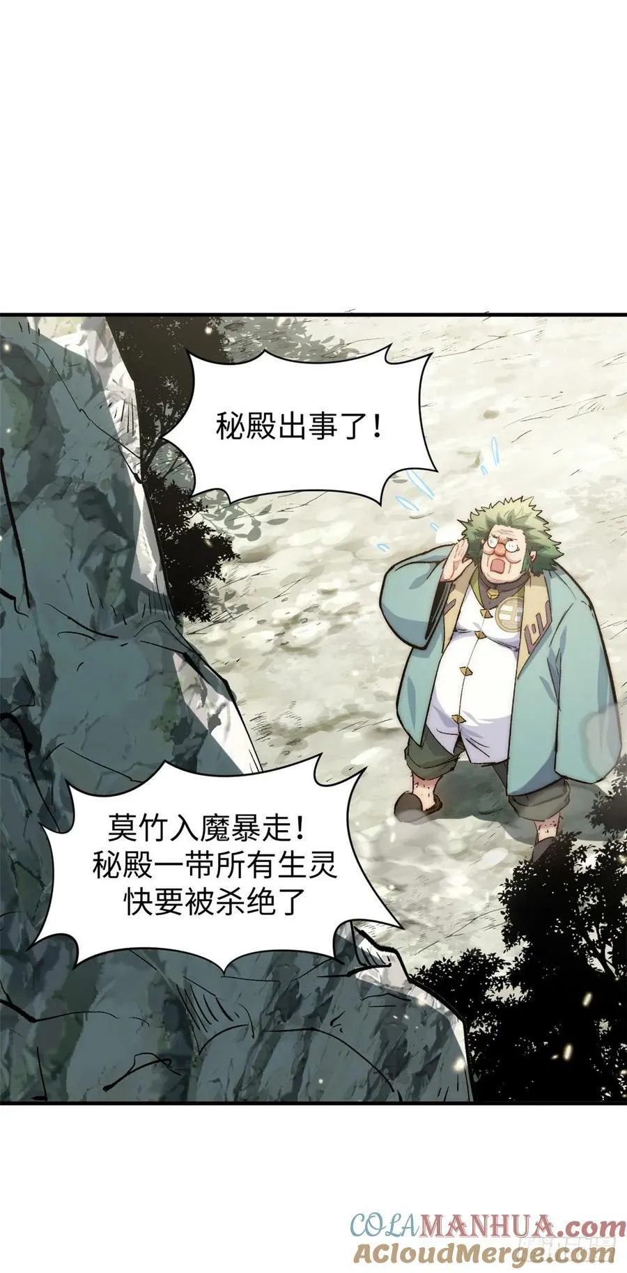 94 韩绝是个大变态！ 第13页