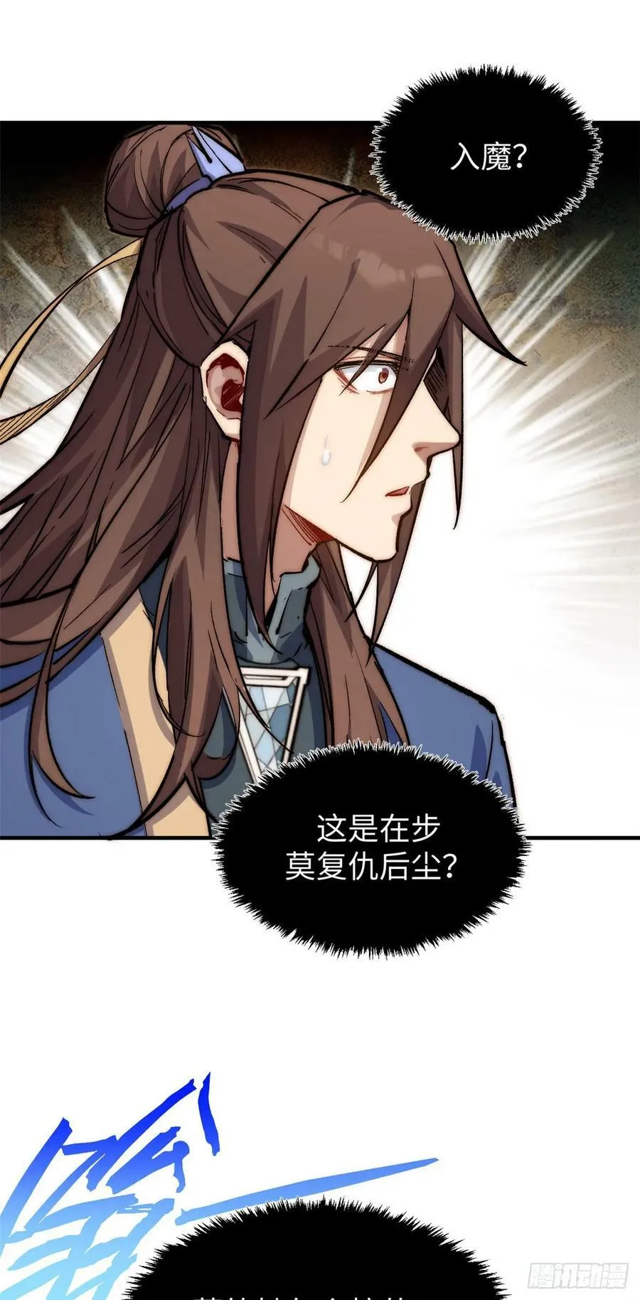 94 韩绝是个大变态！ 第14页