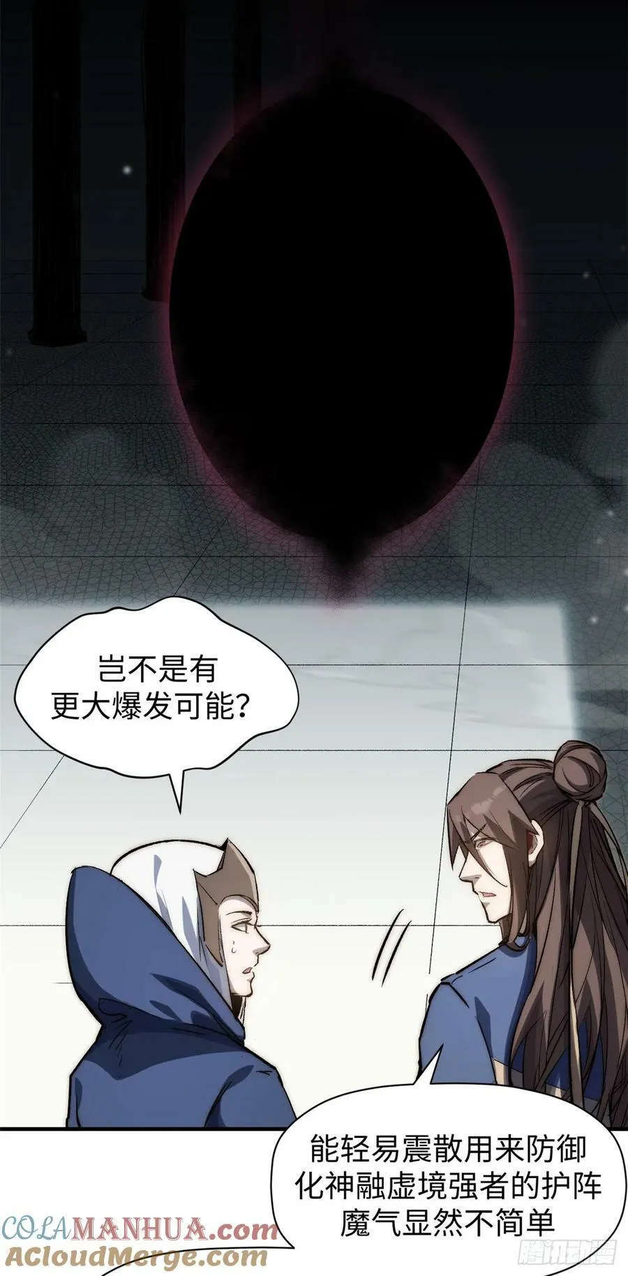 94 韩绝是个大变态！ 第19页