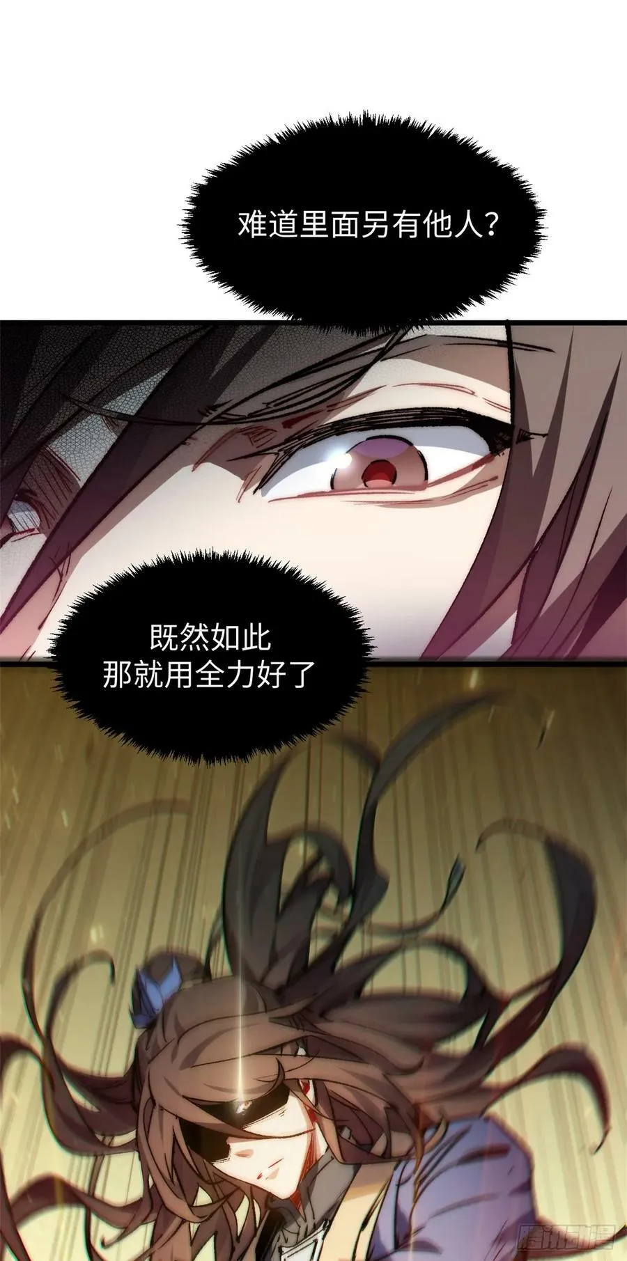94 韩绝是个大变态！ 第23页