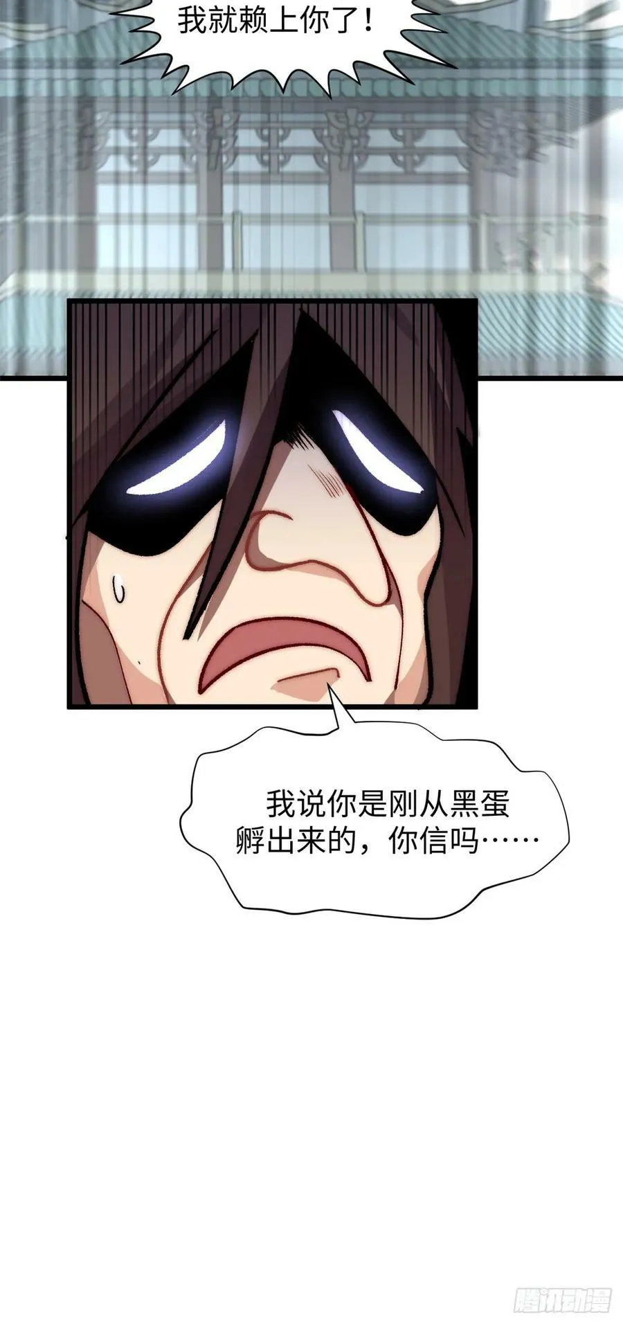 94 韩绝是个大变态！ 第44页
