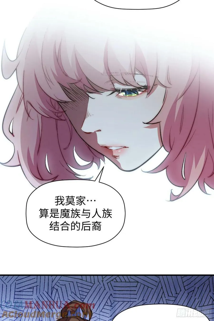 94 韩绝是个大变态！ 第49页
