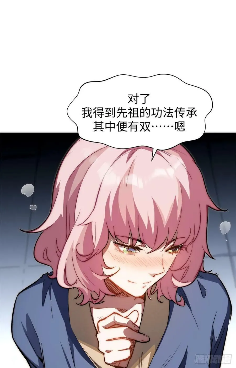 94 韩绝是个大变态！ 第51页