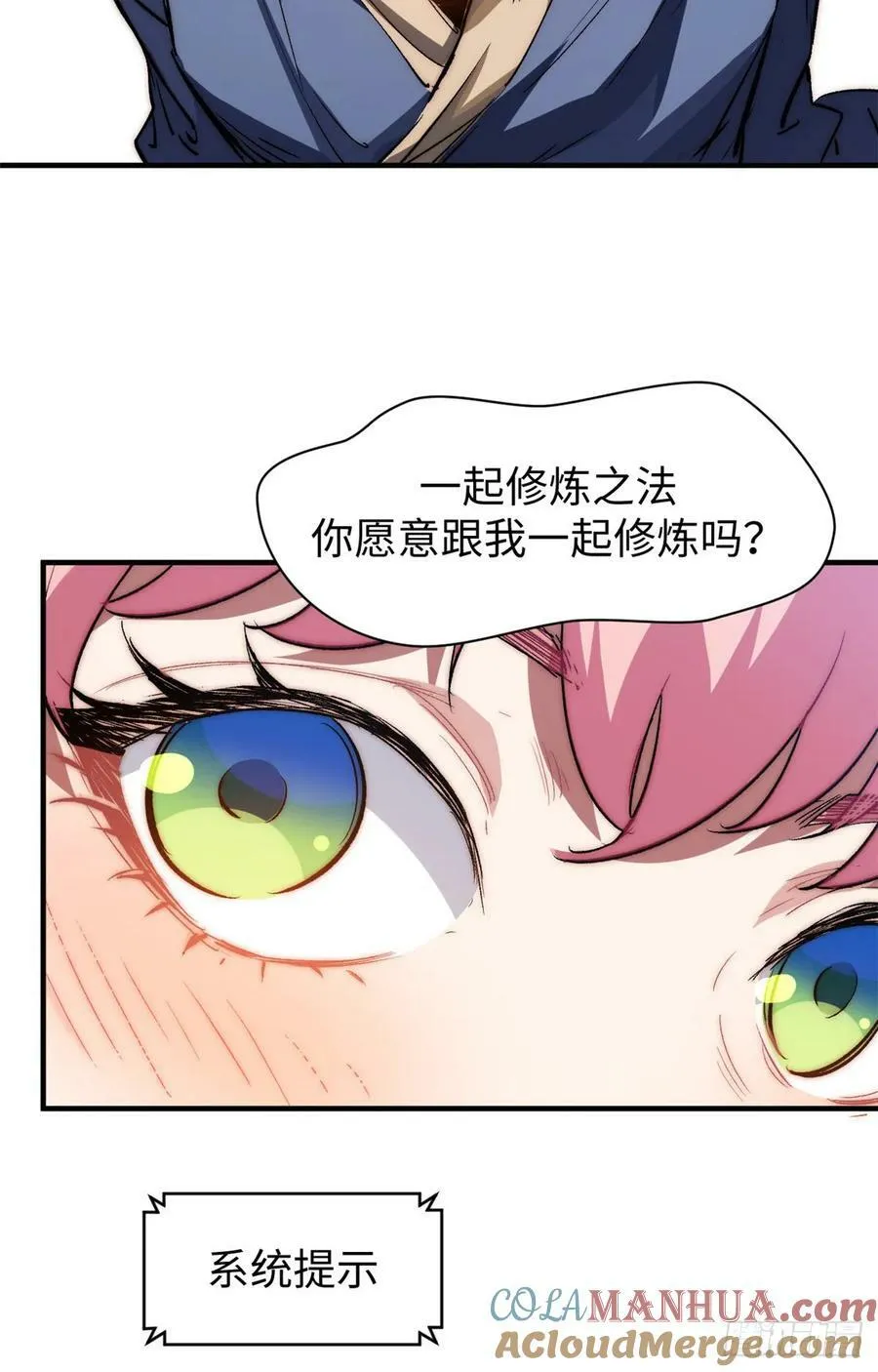94 韩绝是个大变态！ 第52页