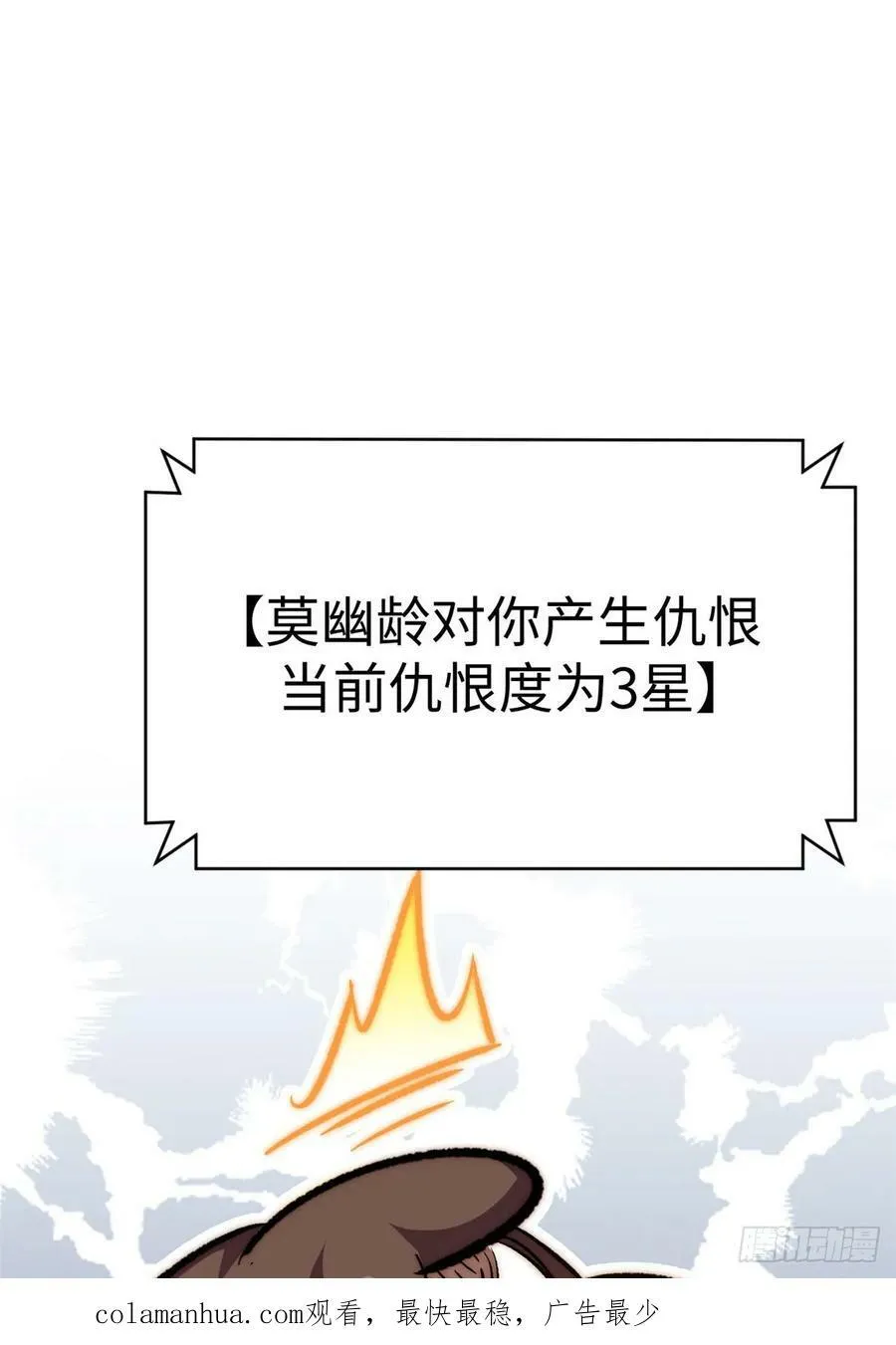 94 韩绝是个大变态！ 第53页
