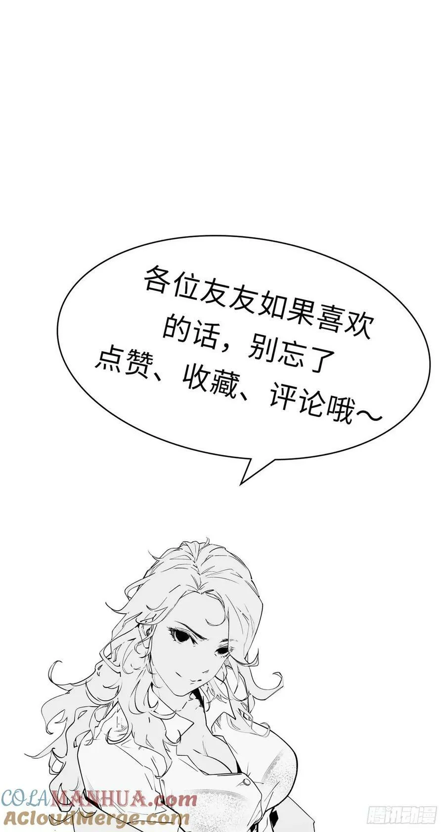 94 韩绝是个大变态！ 第55页