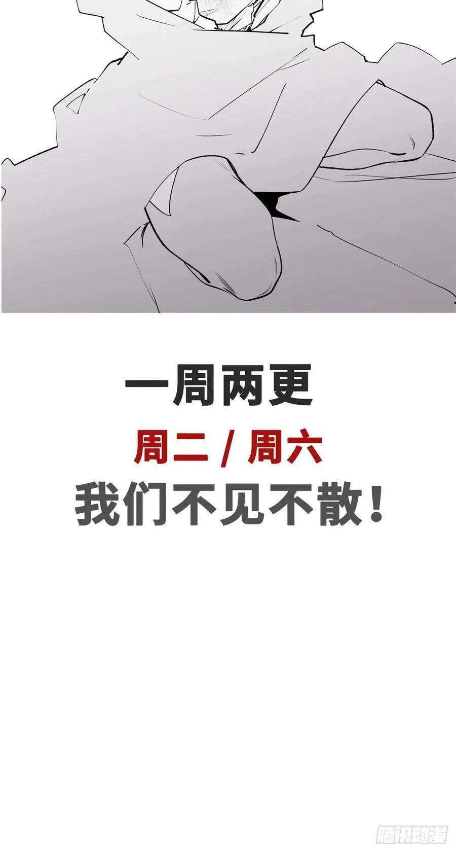 94 韩绝是个大变态！ 第56页