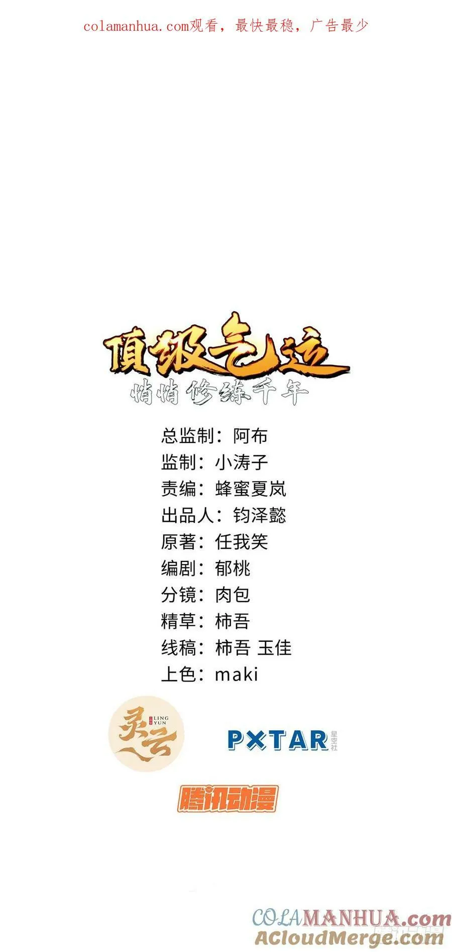 95 重逢 第1页
