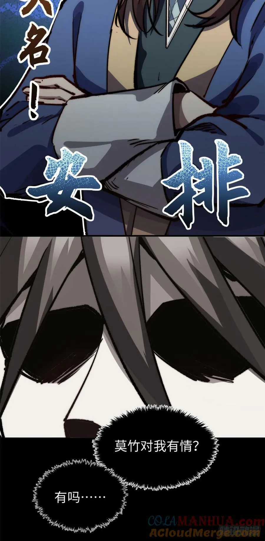 95 重逢 第4页