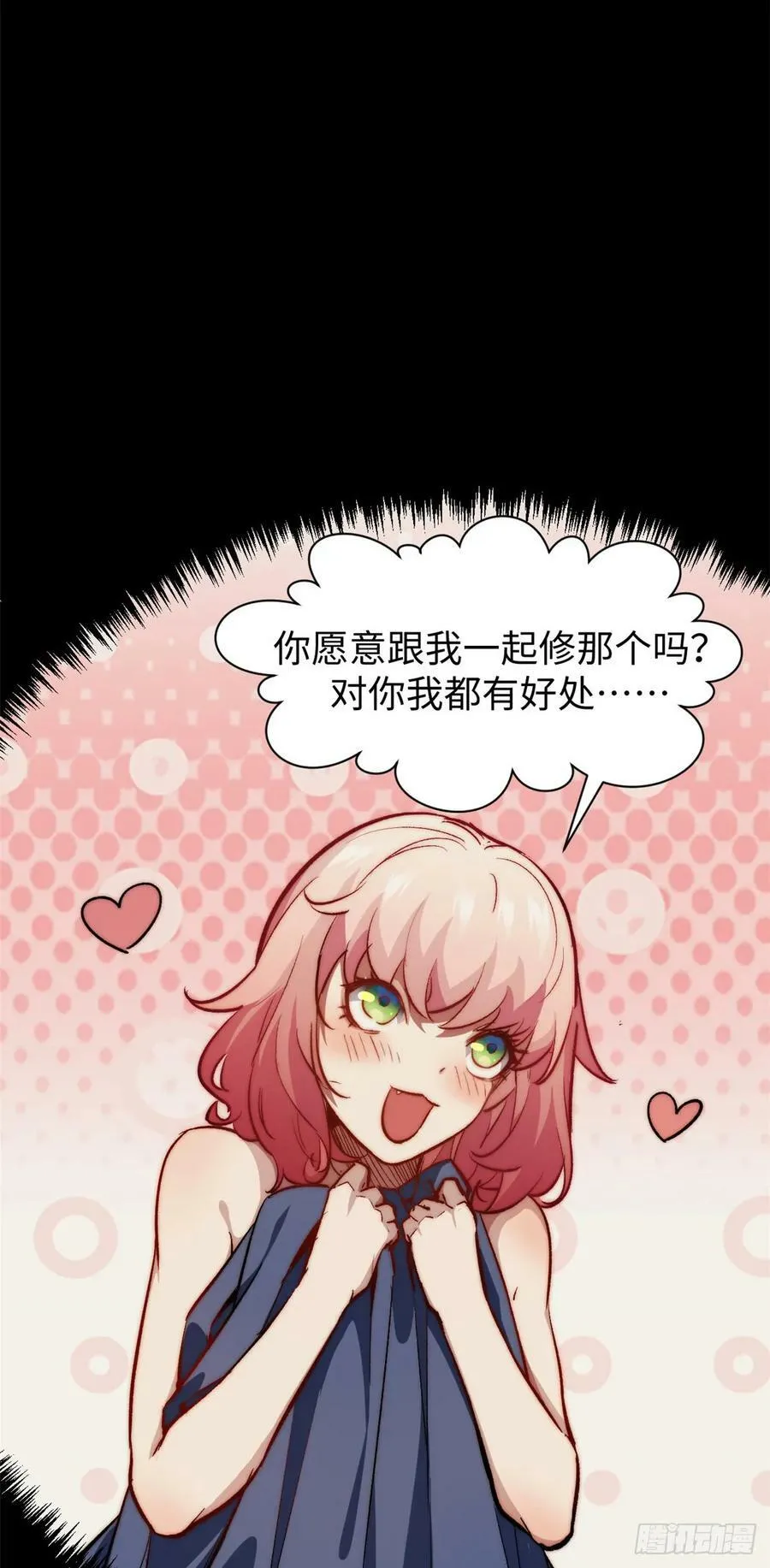 95 重逢 第5页