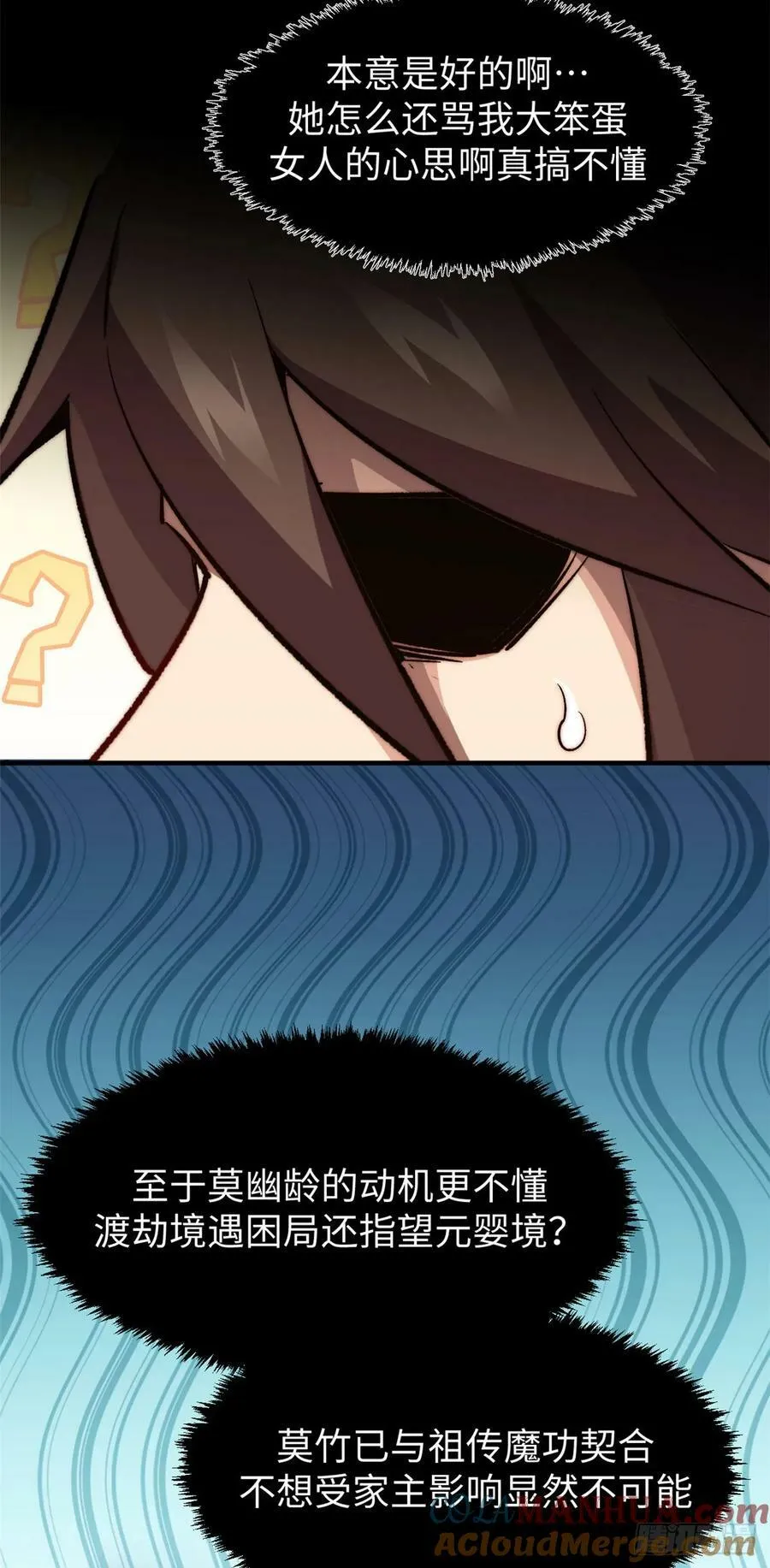 95 重逢 第7页