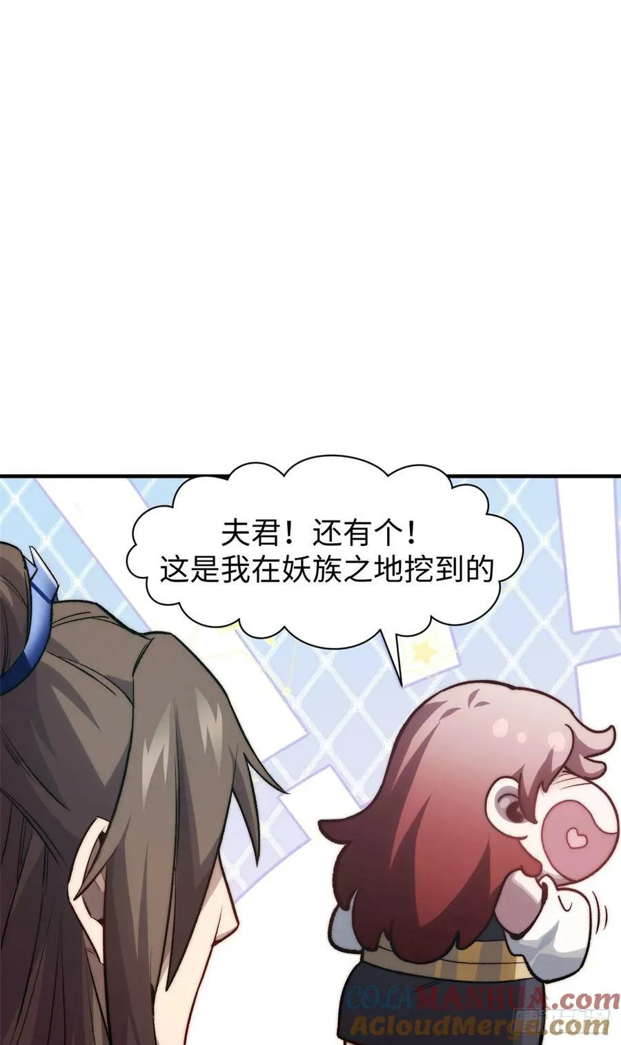 95 重逢 第13页