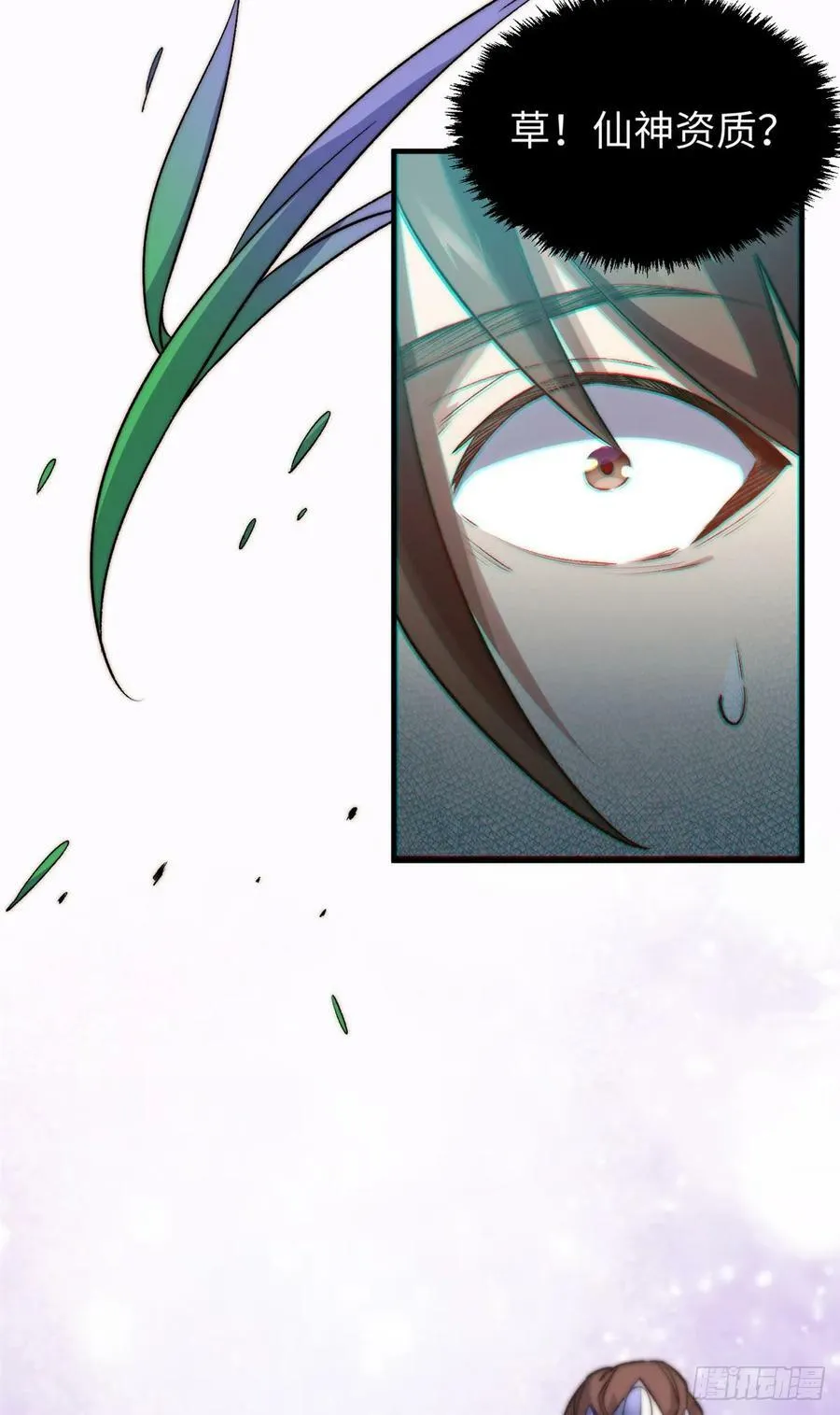 95 重逢 第18页