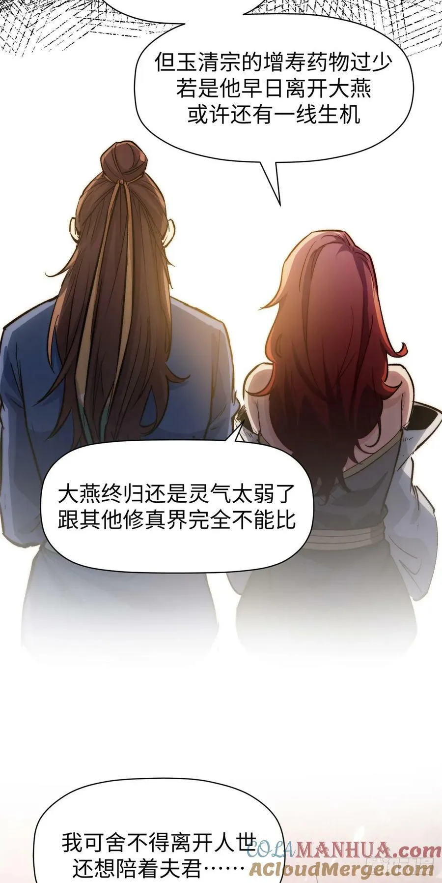 95 重逢 第31页