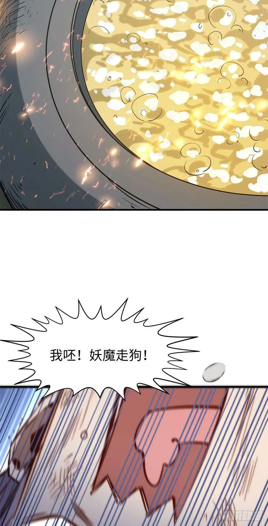 95 重逢 第39页
