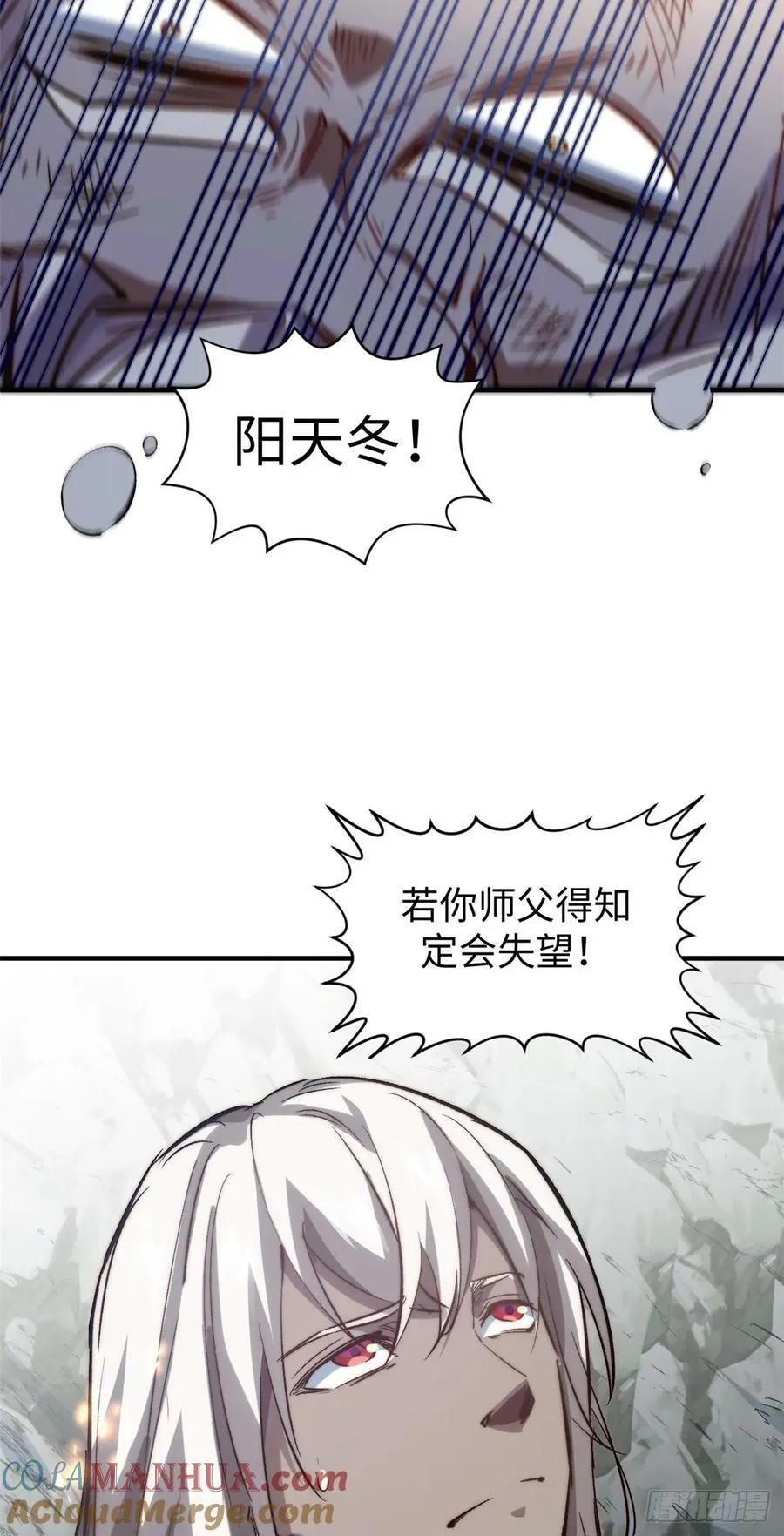 95 重逢 第40页