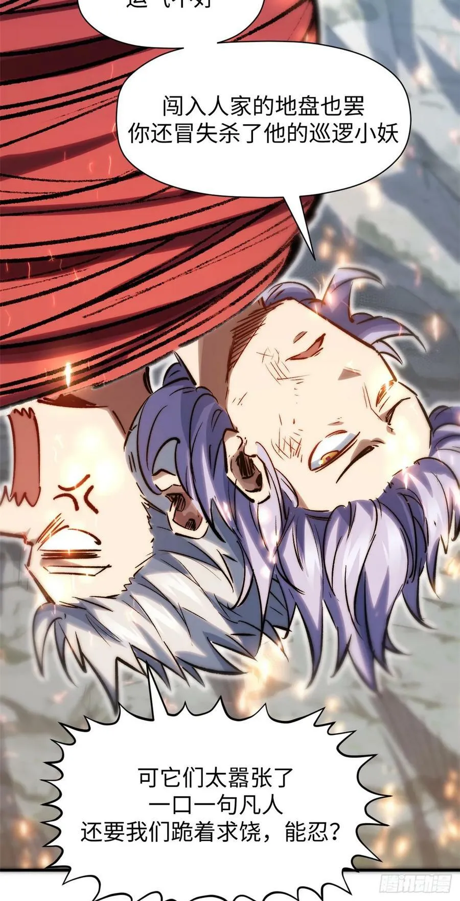95 重逢 第42页