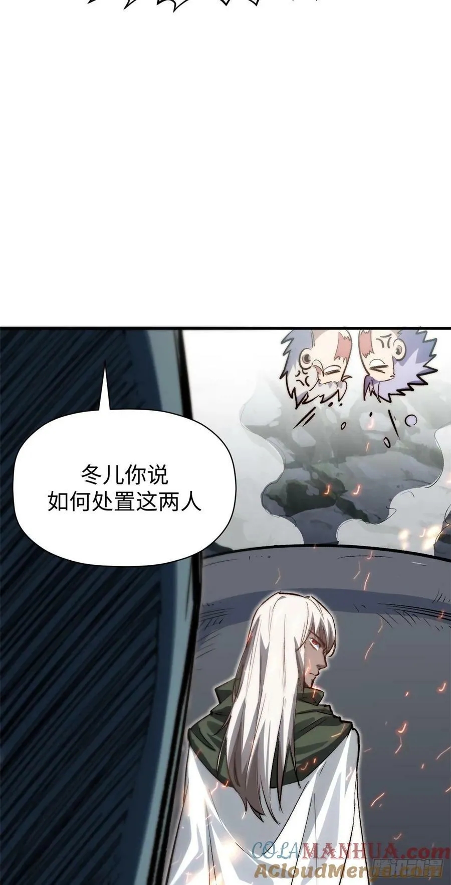 95 重逢 第43页