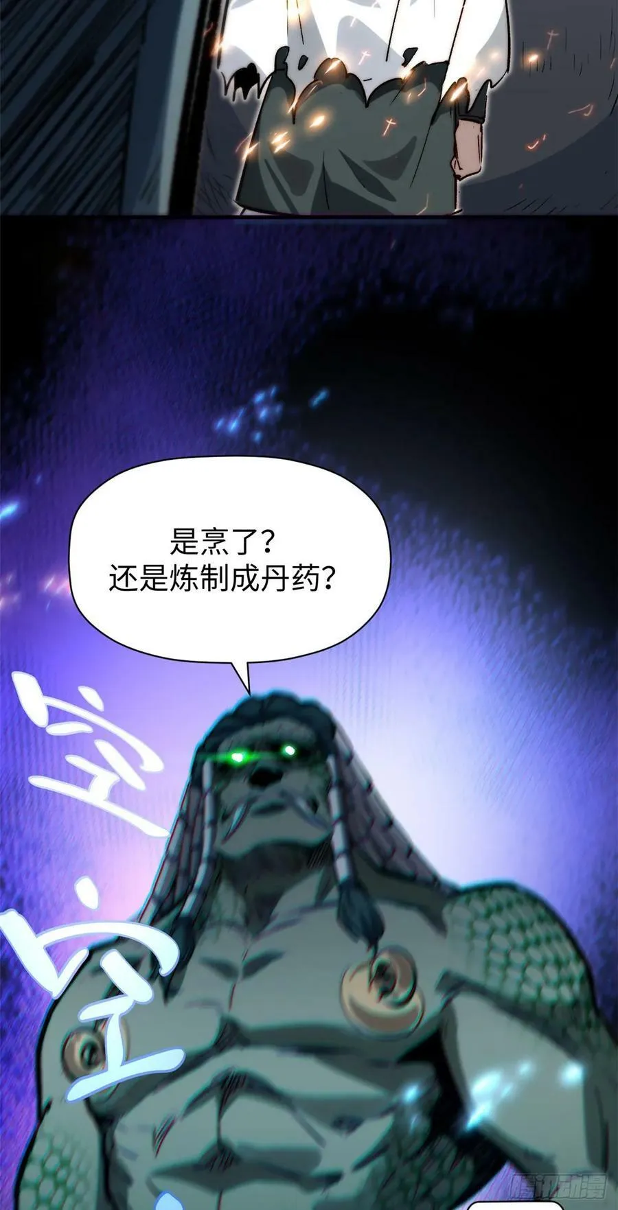 95 重逢 第44页
