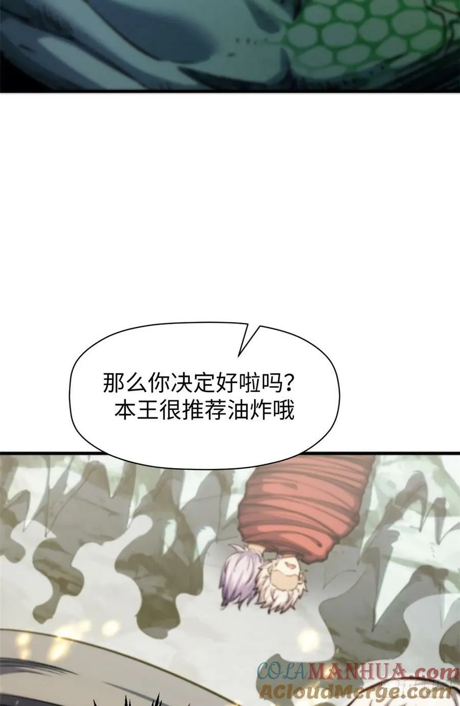 95 重逢 第49页