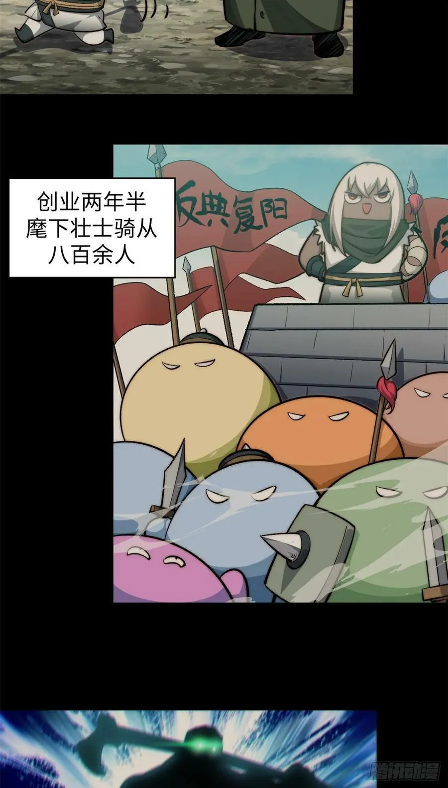 95 重逢 第51页