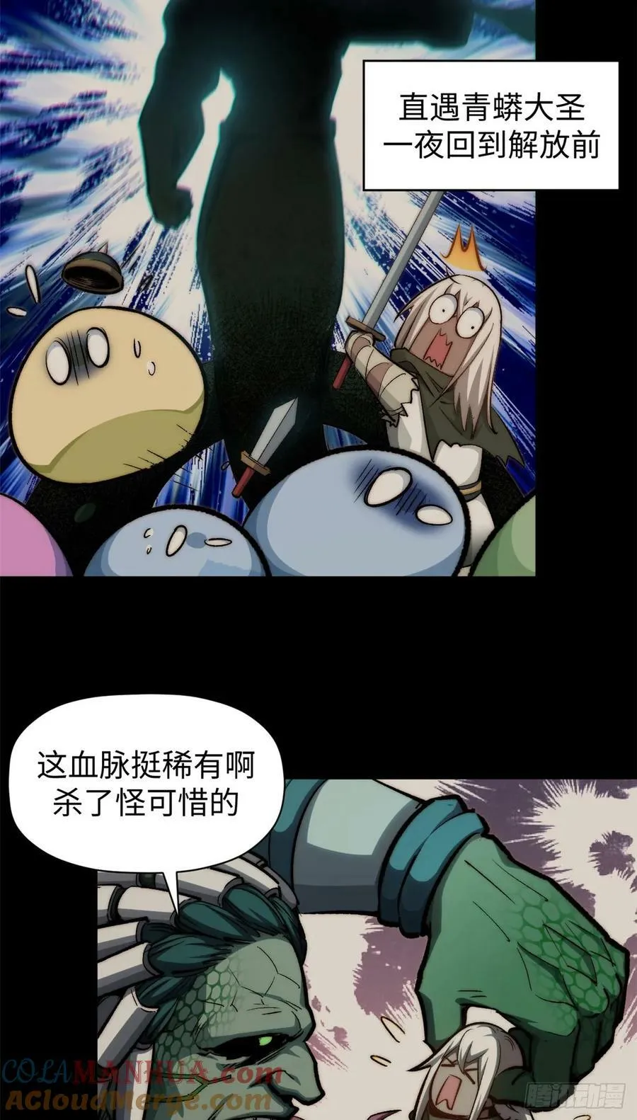 95 重逢 第52页