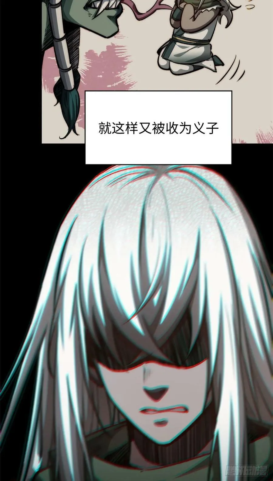 95 重逢 第53页