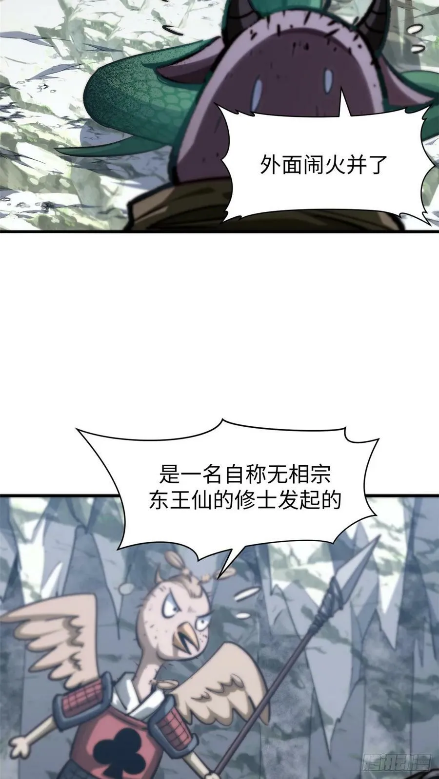 95 重逢 第56页