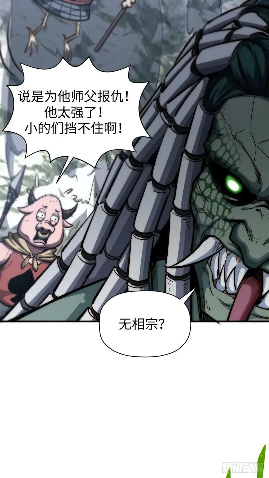 95 重逢 第57页