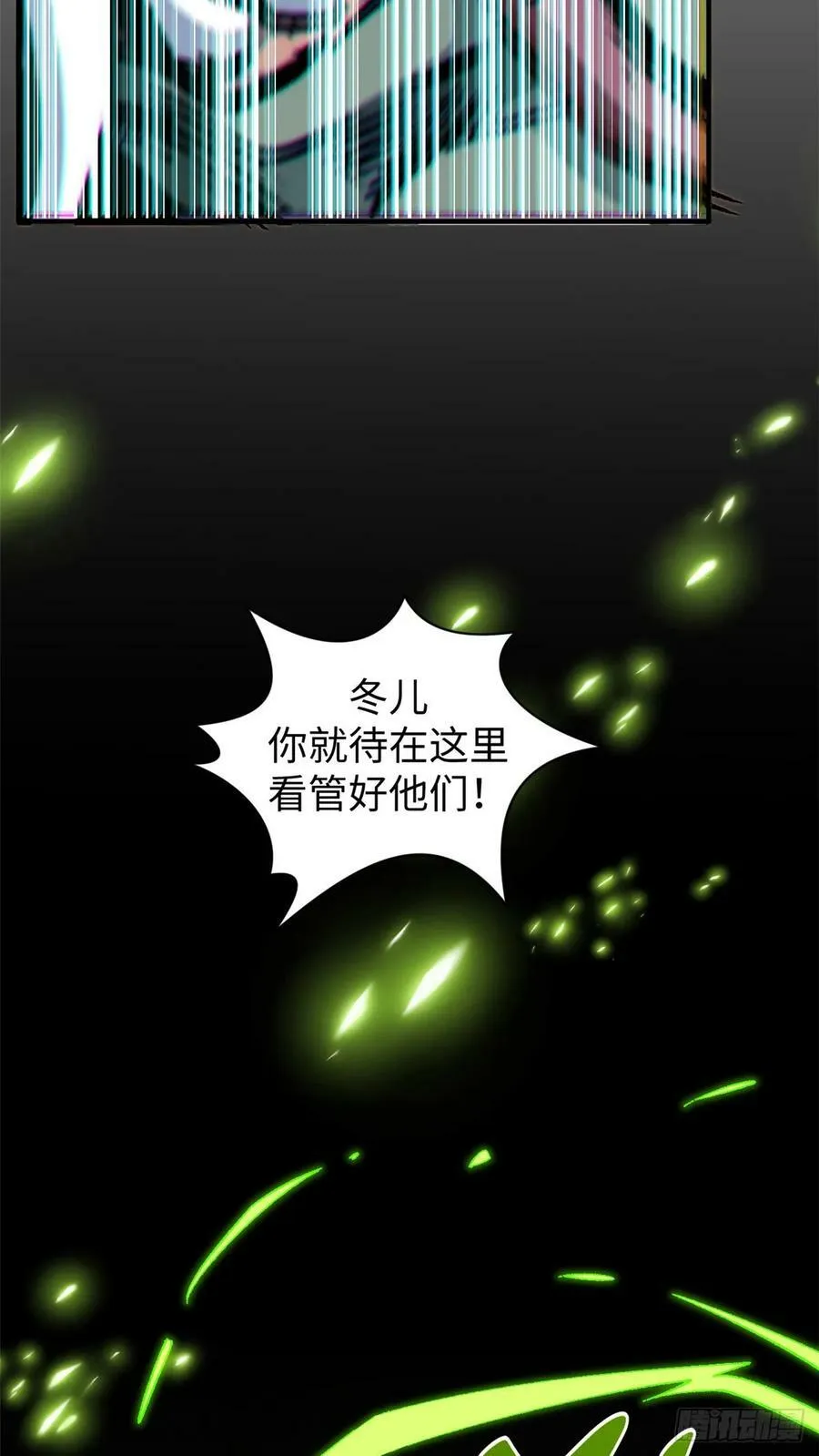 95 重逢 第59页