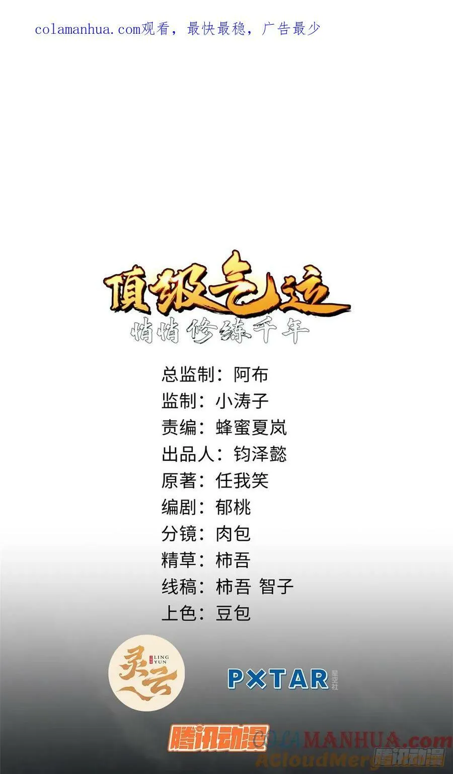96 下一任掌教 第1页