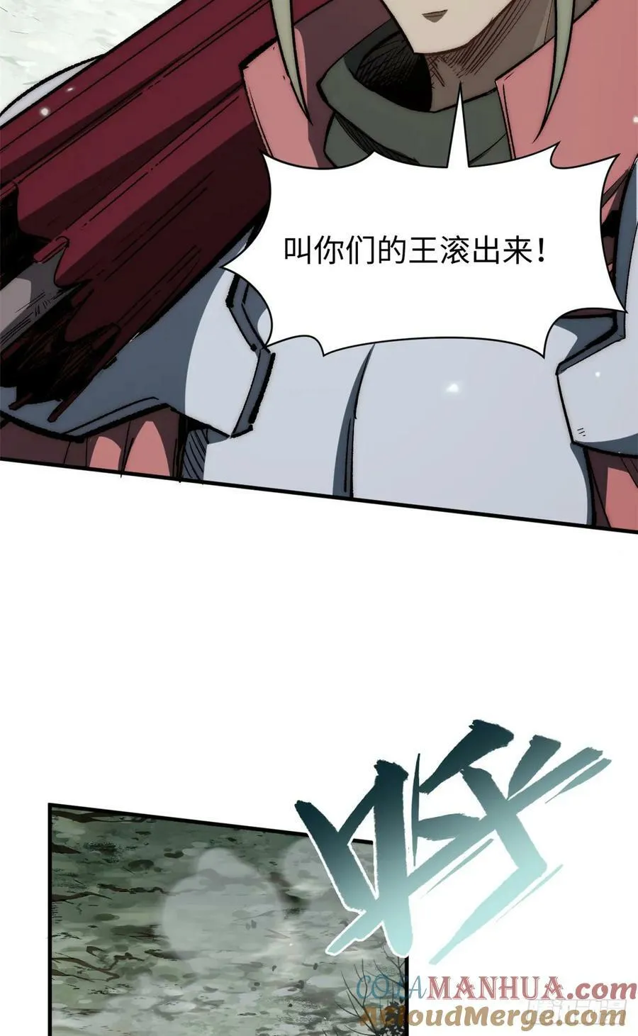 96 下一任掌教 第4页